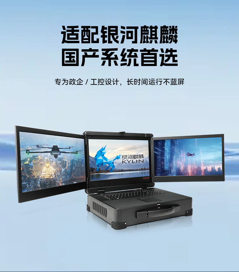 三屏加固工业便携机 DTG-3173CU-FD2KMCL2 12800mAh长续航与多屏协同的工控利器